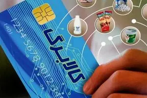 کالابرگ سرپرستان خانوار با رقم انتهای کد ملی ۳، ۴، ۵ و ۶ شارژ شد_آینده