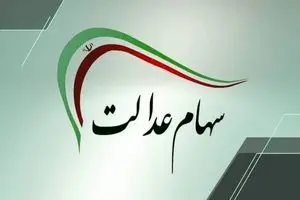 شمارش معکوس برای واریز سود سهام عدل ۱۴۰۴/ زمان دقیق واریز سود سهام عدل اشکار شد_آینده