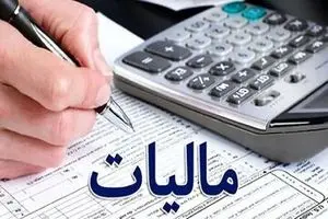 همه مهلت های مالیاتی تمدید می شود_آینده