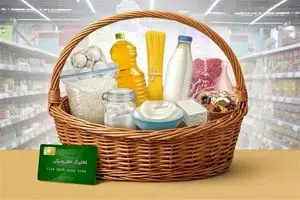 تمدید اعتبار کالابرگ دی، بهمن و اسفند تا فروردین ۱۴۰۵_آینده