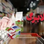 زمانبندی مرحله چهارم کالابرگ الکترنیکی اعلام شد