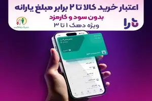 دریافت اعتبار ویژه سرپرستان خانوار، ۲ برابر یارانه دریافتی، طرح ویژه سازمان هدفمندی یارانه‌ها