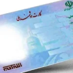 برای دریافت کارت ملی باید چهار سال منتظر بمانید
