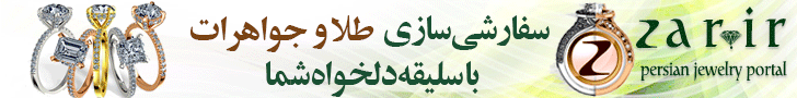 عکسی کمتر دیده‌ شده از همسر محجبه ستاره فوتبال_آینده
