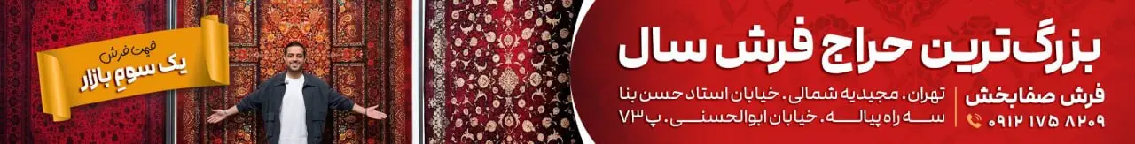 مزایای مصرف نان کامل_آینده 16 فرش سال