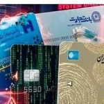 فاجعه اختلال بانکی / در این بانکها پول نگه ندارید!