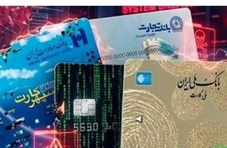 فاجعه اختلال بانکی / در این بانکها پول نگه ندارید!_آینده