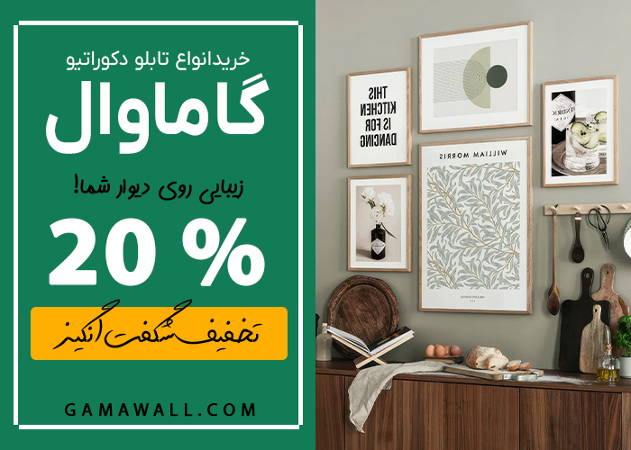 خرید تابلو دکوراتیو راهی کمهزینه برای تغییر دکوراسیون 16 تغییر دکوراسیون خانه با نصب تابلو دکوراتیو