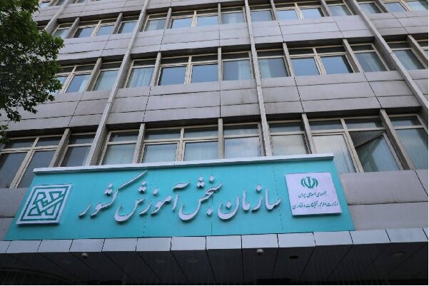 سازمان سنجش آموزش اولویت‌های پژوهشی خود را در فراخوان جدیدی اعلام کرد