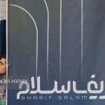 ثبت‌نام نوزدهمین همایش انتخاب شریف در دانشگاه صنعتی شریف