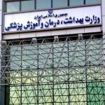 پایان به های کارکنان دانشگاه علوم پزشکی