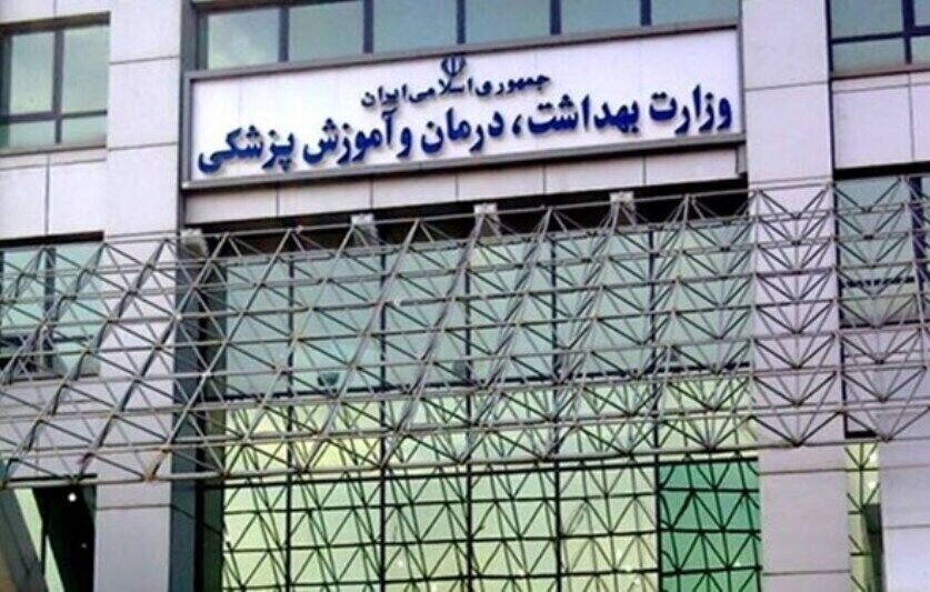 پایان به های کارکنان دانشگاه علوم پزشکی