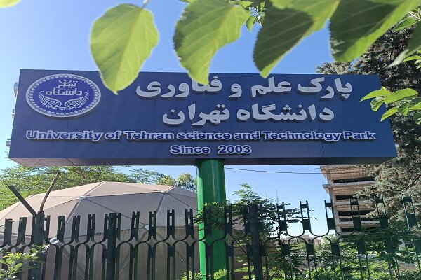 پارک فناوری تهران پلتفرم سرمایهگذاری مجازی راهاندازی کرد