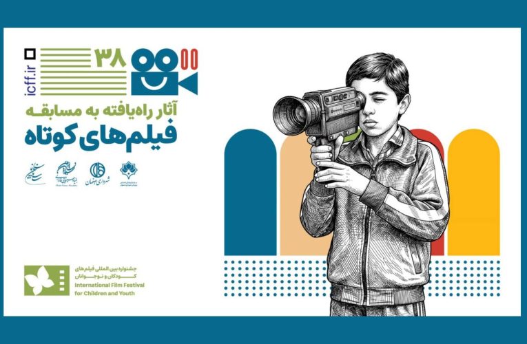 بررسی فیلم‌های کوتاه داستانی جشنواره کودک و نوجوان