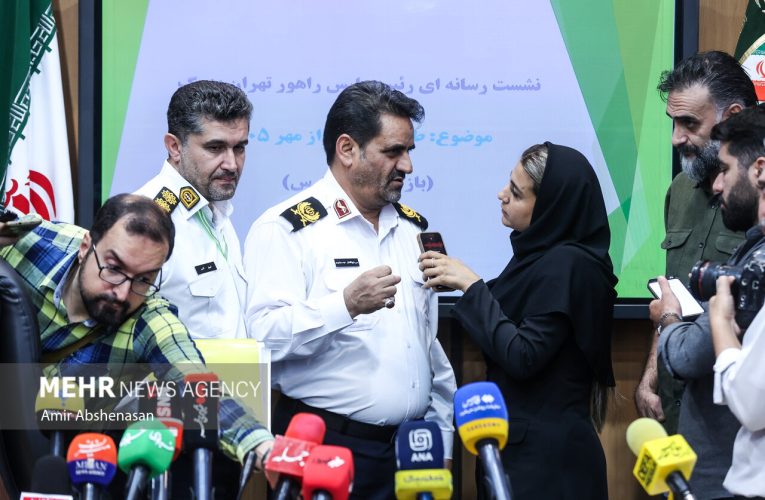 نشست خبری رئیس پلیس راهور تهران برگزار شد