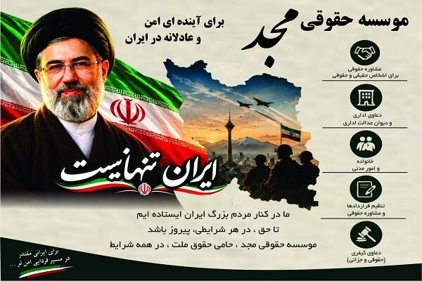 تخفیف خدمات حقوقی مخصوص خانواده‌های شهید و جانباز