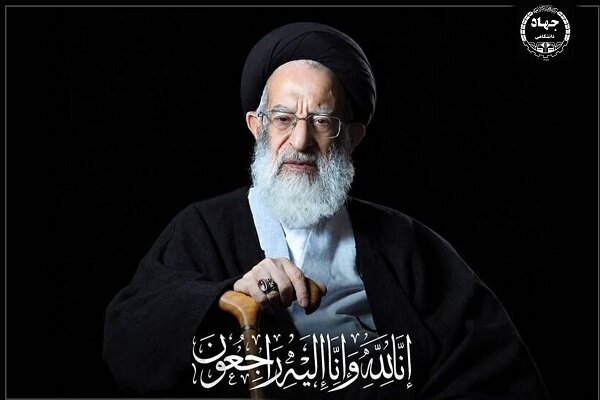 پیام تسلیت رئیس جهاد دانشگاهی به مناسبت فوت آیت الله شریفی زنجانی