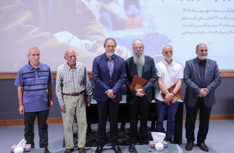 برگزاری نشست تجلیل از سازندگان فیلم هور در آتش در سازمان سینمایی