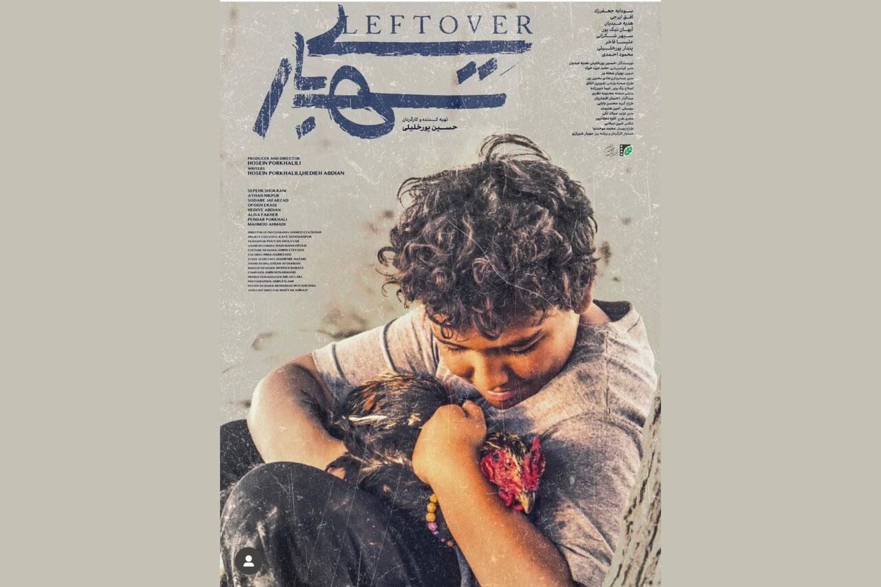 فیلم ته باری جائزة