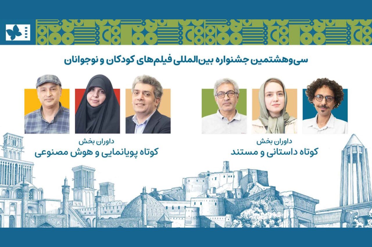 داوران جشنواره کودک و نوجوانان سازی شدند