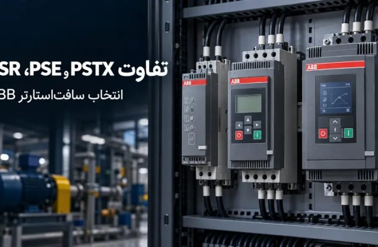 سه سافت‌استارتر ABB در تابلو برق صنعتی برای معرفی سری‌های PSR، PSE و PSTX
